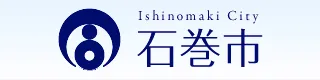 石巻市公式サイト