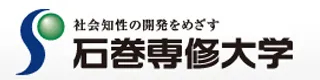石巻専修大学